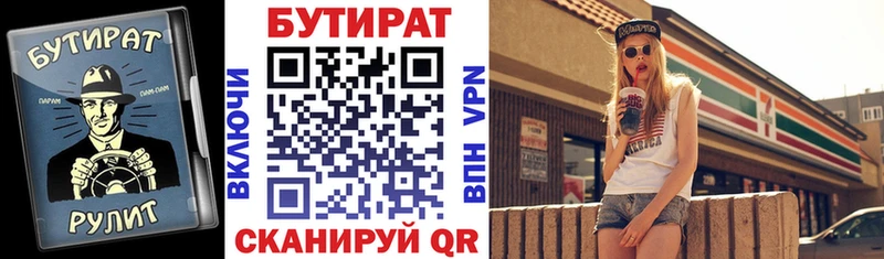 Купить закладки  Жигулёвск  Бутират оксана 