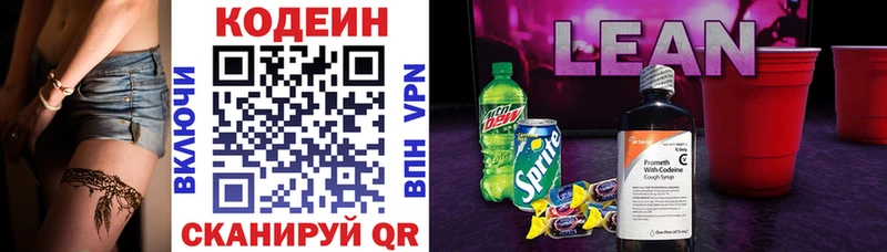 Кодеиновый сироп Lean Purple Drank  Купить  Жигулёвск 