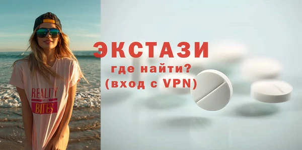 экстази Беломорск