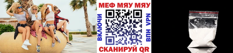 МЯУ-МЯУ VHQ  Купить где  Жигулёвск 