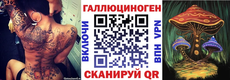Псилоцибиновые грибы MAGIC MUSHROOMS  Купить закладки  Жигулёвск 